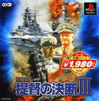 Teitoku No Ketsudan III JP Playstation JP box art